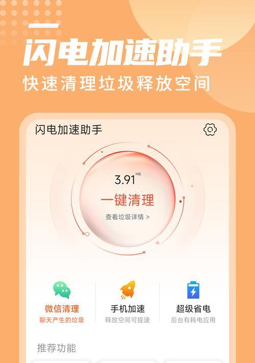 小米手机闪电功能如何激活？使用中遇到问题怎么办？