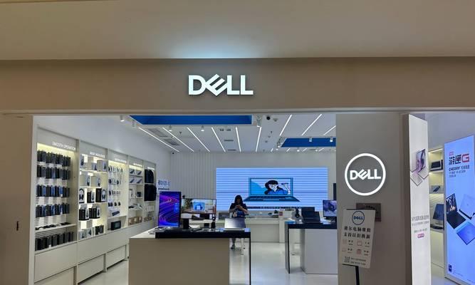 探秘戴尔电脑售后维修服务中心（优质服务成就品牌信誉）