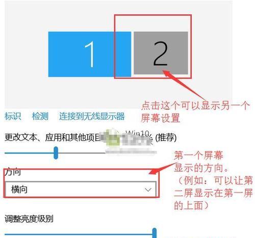 如何设置电脑双屏显示主屏副屏（简单步骤教你如何设置电脑双屏显示主副屏幕）
