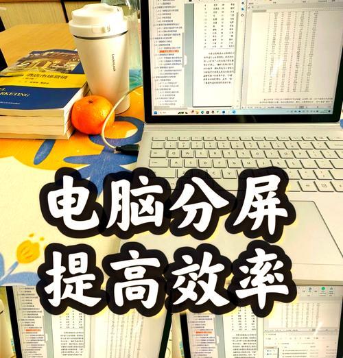 如何设置分屏模式下的主屏和副屏主题（快速设置主副屏的主题）