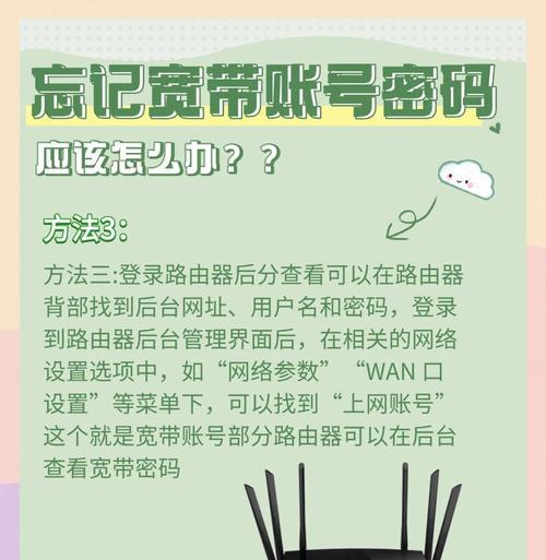 忘记宽带拨号上网账号密码怎么办（一键重置密码）