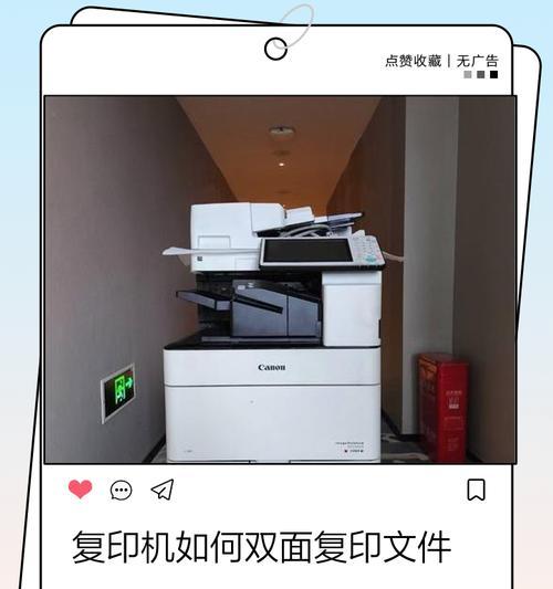 复印机如何通过输稿器复印文件？复印过程中可能会遇到哪些问题？