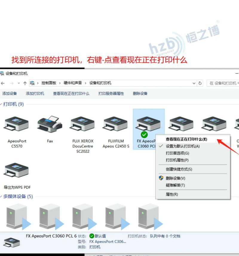 针对打印机已暂停问题的解决方案（针对打印机已暂停问题的解决方案）
