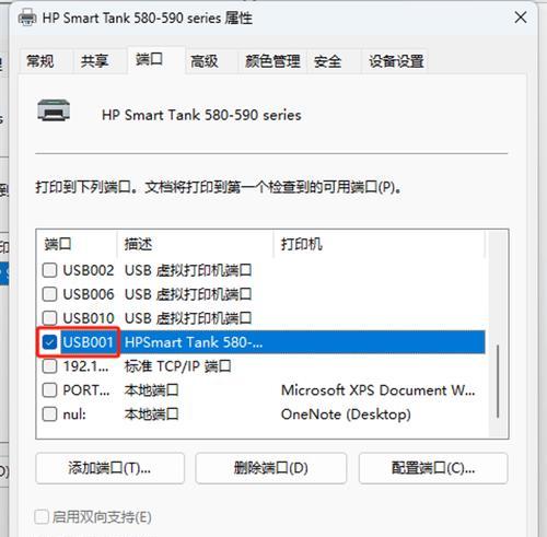 打印机无法识别文档的原因与解决方法（文档格式）