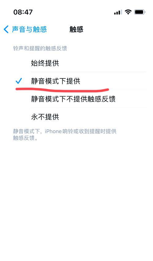 苹果手机震动强弱调整不了的解决方法（遇到苹果手机震动过弱或过强时）