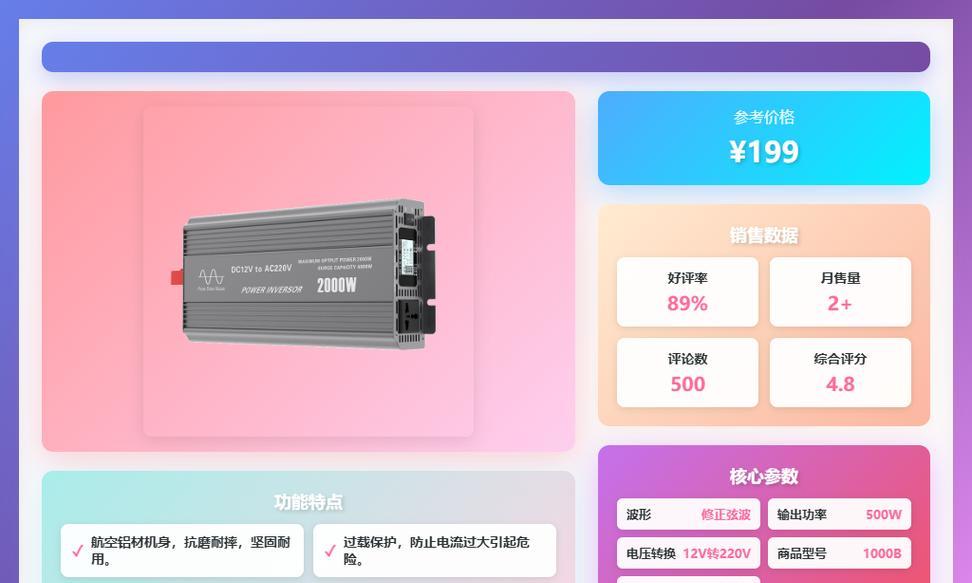 逆变器十大品牌排行榜，这10个品牌你一定要知道（如何选择逆变器品牌）