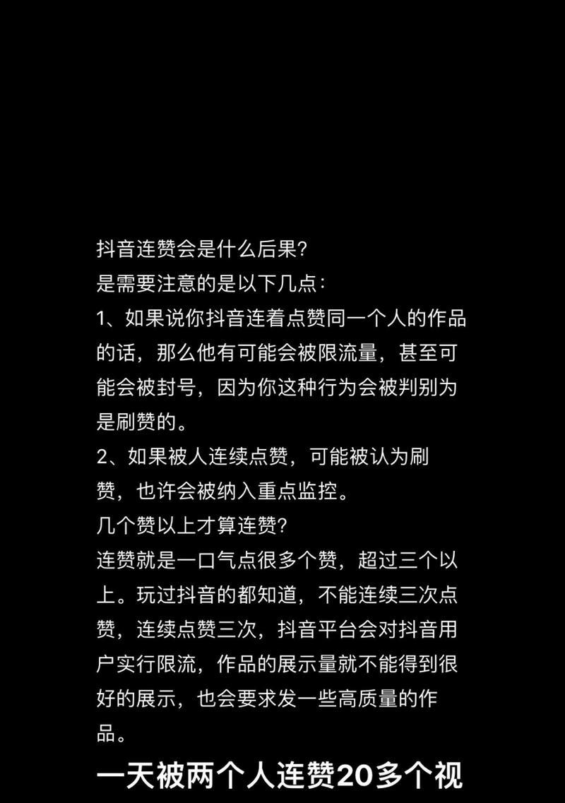 抖音买点赞是否能影响上热门（分析抖音买点赞的利弊和影响因素）