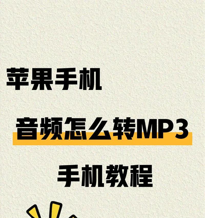从音乐KGM格式到MP3