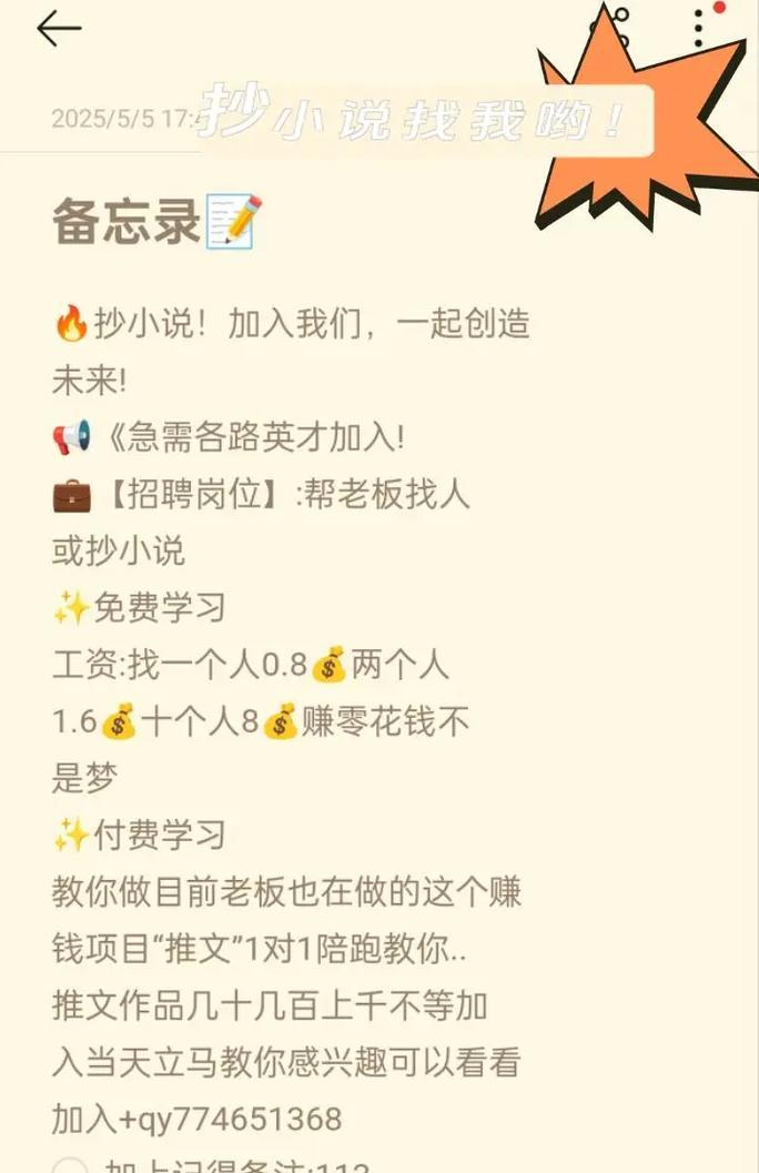如何在抖音推荐小说赚钱（抖音小说推荐的方法和技巧）