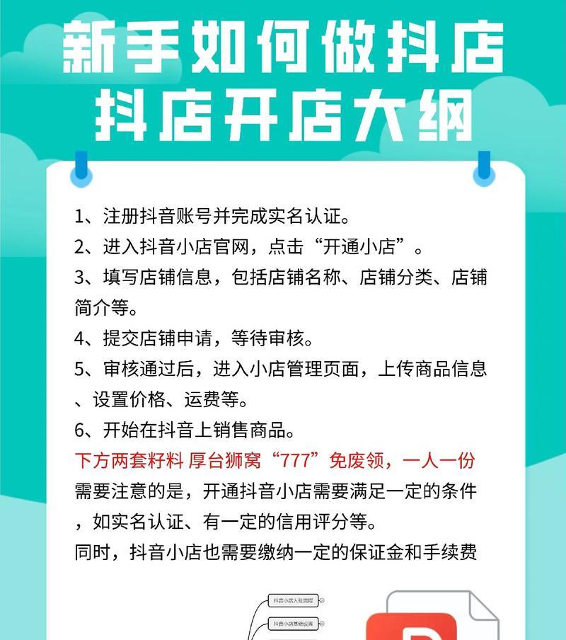 如何打造成功的抖音企业号（提升品牌曝光率）