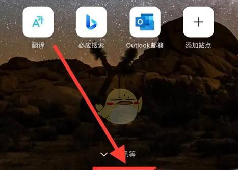Edge手机版支持插件，为你打造更优秀的浏览体验（探索Edge手机版插件的应用与使用技巧）