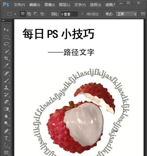 如何制作炫酷的异形文字（以PS为工具）