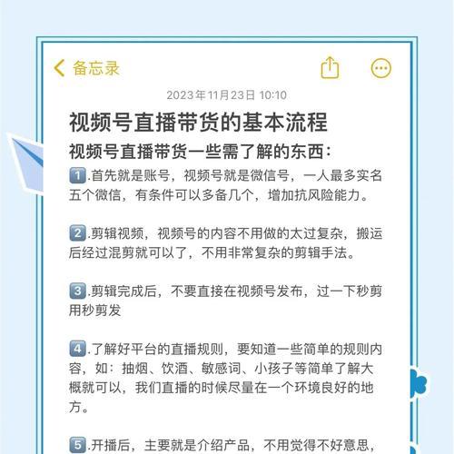 抖音带货直播开通条件（成为抖音带货主播）