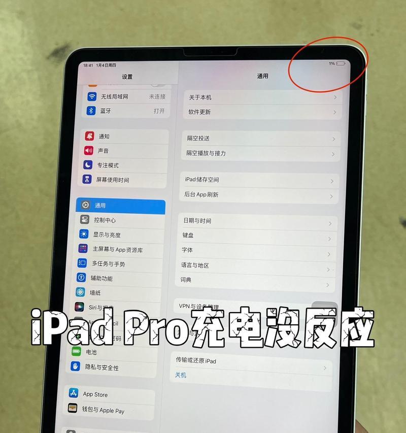平板显示不在充电问题分析（解决方法和注意事项）