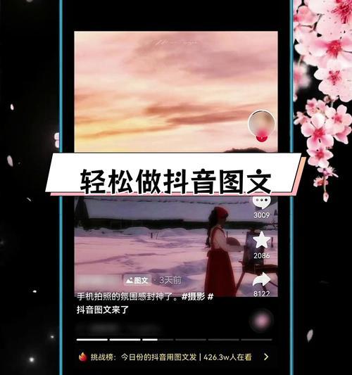 如何将抖音发布的作品重新编辑为主题（实用教程教你快速改变作品风格）
