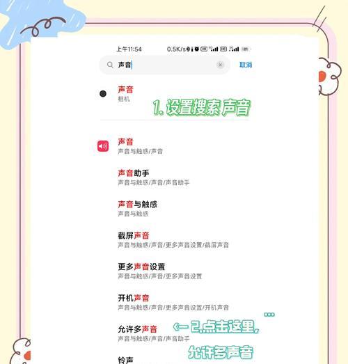 如何制作自拍小视频配音乐（打造个性化短视频）