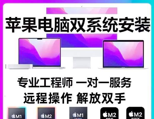 如何解决Mac双系统发热问题（实用技巧帮你轻松应对Mac双系统发热）