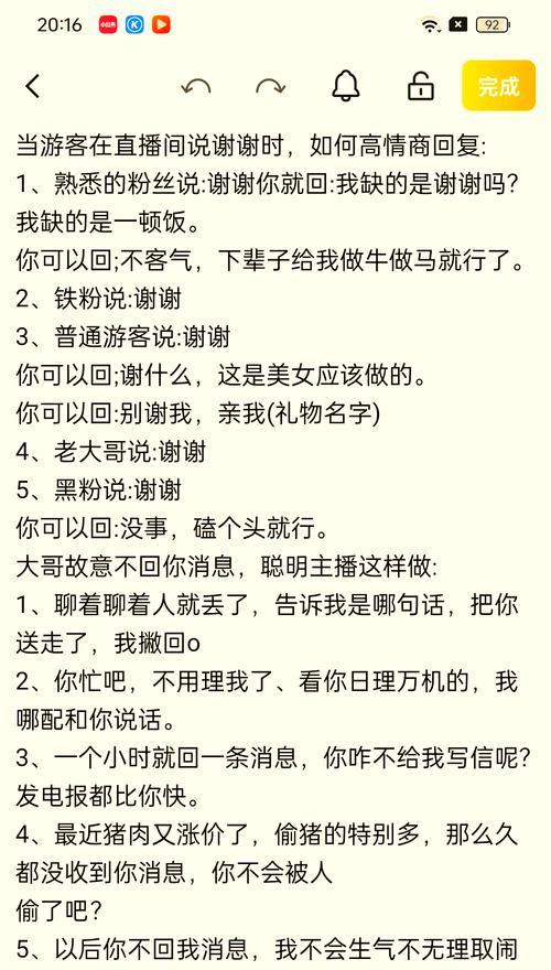 主播聊天话术900句（以主播聊天话术900句为例）