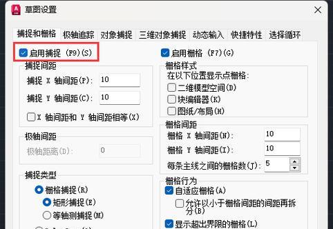 CAD绘图前的基本设置（如何为CAD绘图做好准备）