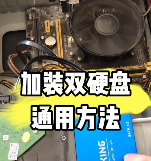 如何正确安装硬盘到电脑中（一步步教你安装硬盘）