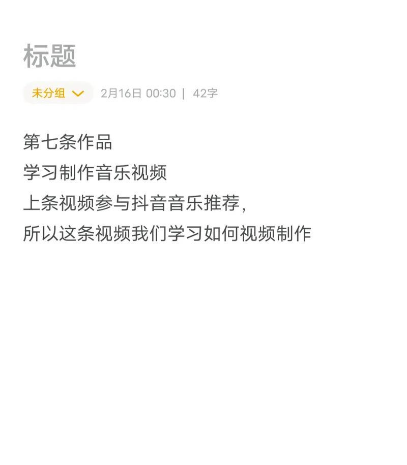 剪辑音乐指南——打造专业级配乐（掌握剪辑技巧）